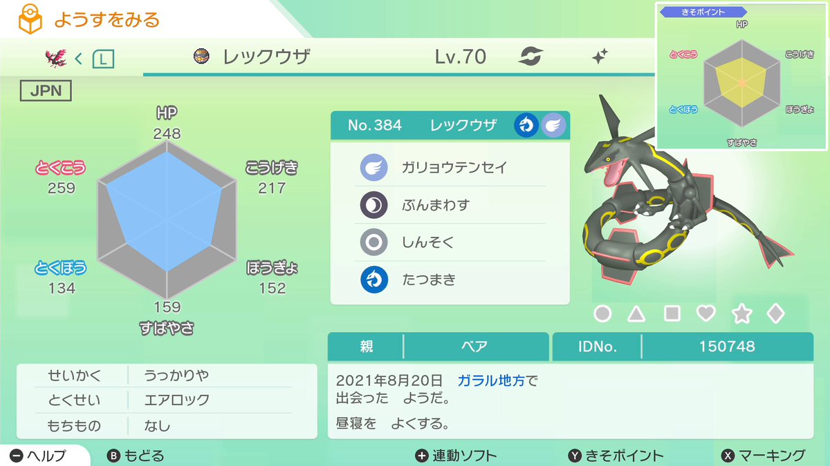 ヨウ على تويتر ポケモントレーナーの皆さんこんにちは 08月30日 土 に 種ポケモンたちによる仲間大会 スモールチャレンジ を開催することにしました 1位 ダイアド産 色レックウザ 他の景品は現在検討中です たくさんの方に参加いただきたいので