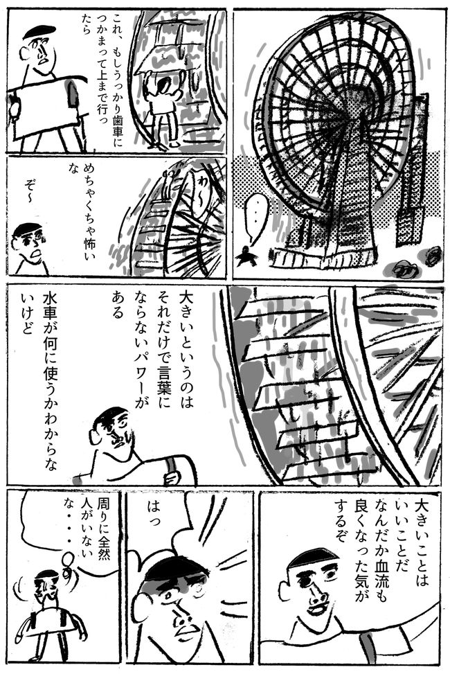 漫画家の堀道広さんと「かわの博物館」の日本一の水車を見に行ってきたのですが、めちゃくちゃでかかったです。「もし捕まって上まで行ったら…」という想像をするだけでぞわぞわする。

「【まんが】日本一への道 ～埼玉県寄居の巨大水車～(作:堀道広)」 https://t.co/uALyHHRGeo 