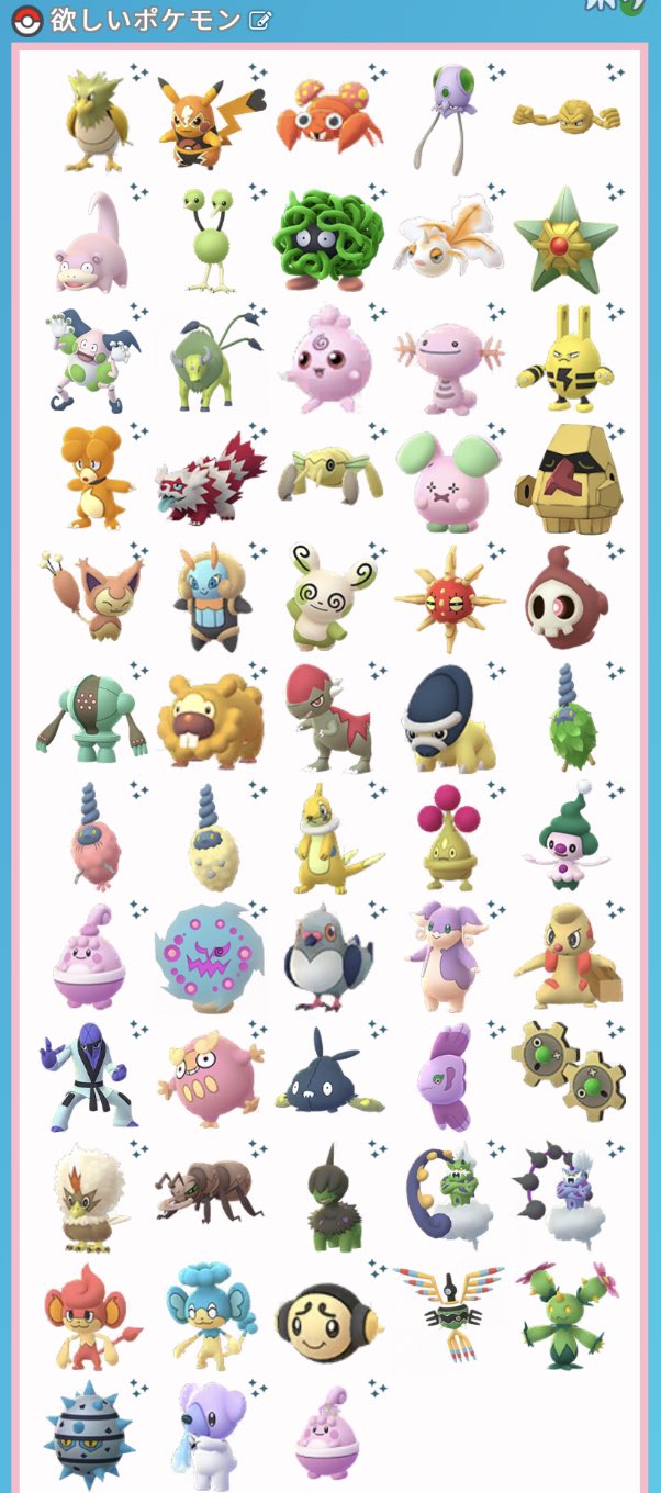 むぅ ポケモンgo 交換募集 茨城県水戸市 Pokemongo Mu Twitter
