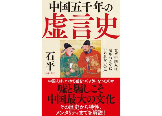 POETJINGWA1's tweet photo. @maojiarui @bikhim China has a 5000-year history of lying.
#ChinaLiedPeopleDied https://t.co/1pjhryEBOy