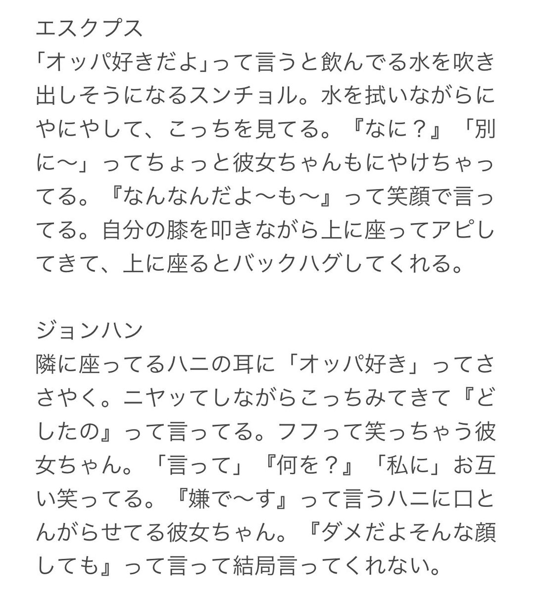 Yuki_17s's tweet photo. 愛情表現少ない彼女が好きと言ったら

 #SEVENTEENで妄想 
 #セブチで妄想 
 #17で妄想 https://t.co/8nsnWPITM2
