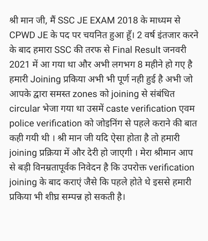 ARJUNSINGHBIGBA's tweet photo. #CPWD_JE2018_JOININIG @PMOIndia @DGCPWD @CPWDGOV @MoHUA_India @durgra  please take a quick decision on it..We are too much depressed . We also left our previous jobs and now are totally unemployed. https://t.co/MdIkSqSlqa
