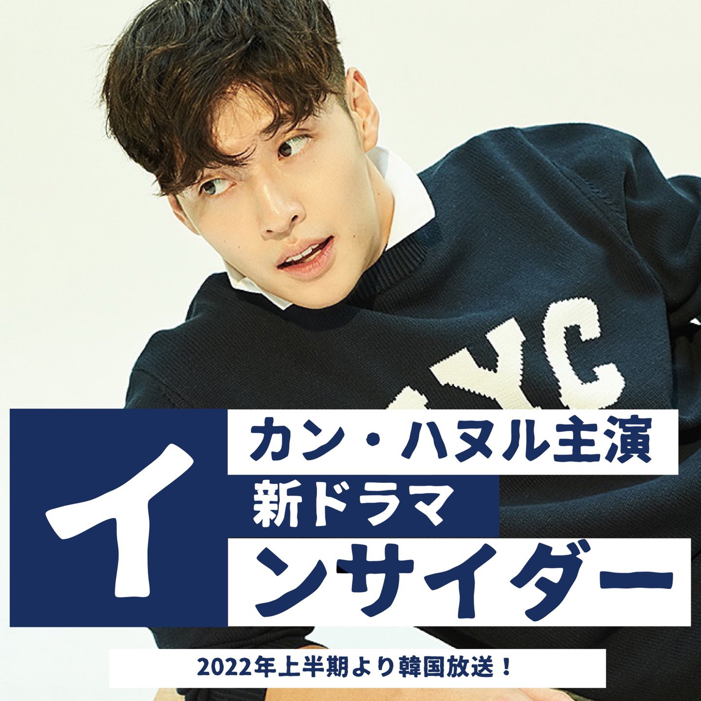 カン・ハヌル直筆サイン入り写真