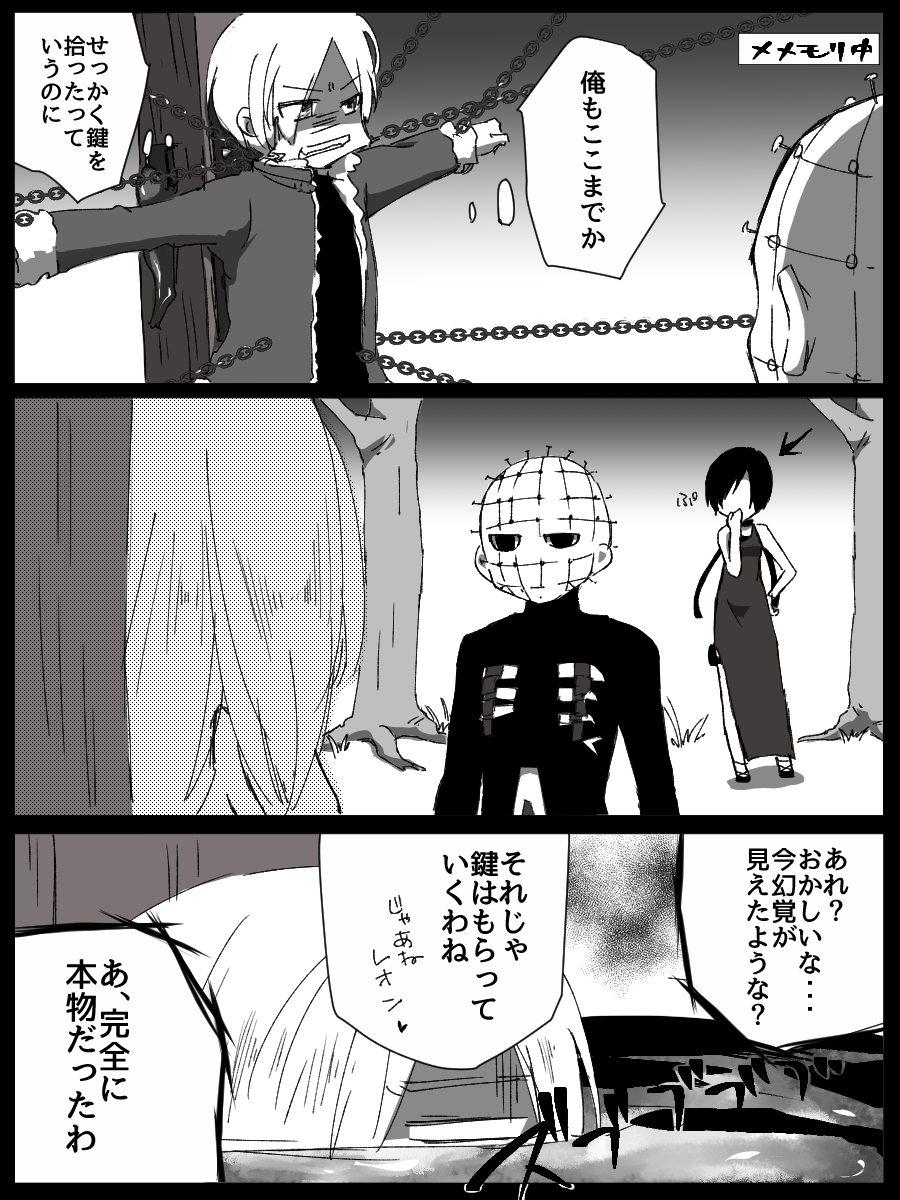 速水遊木 Meganeko Hayami Twitter