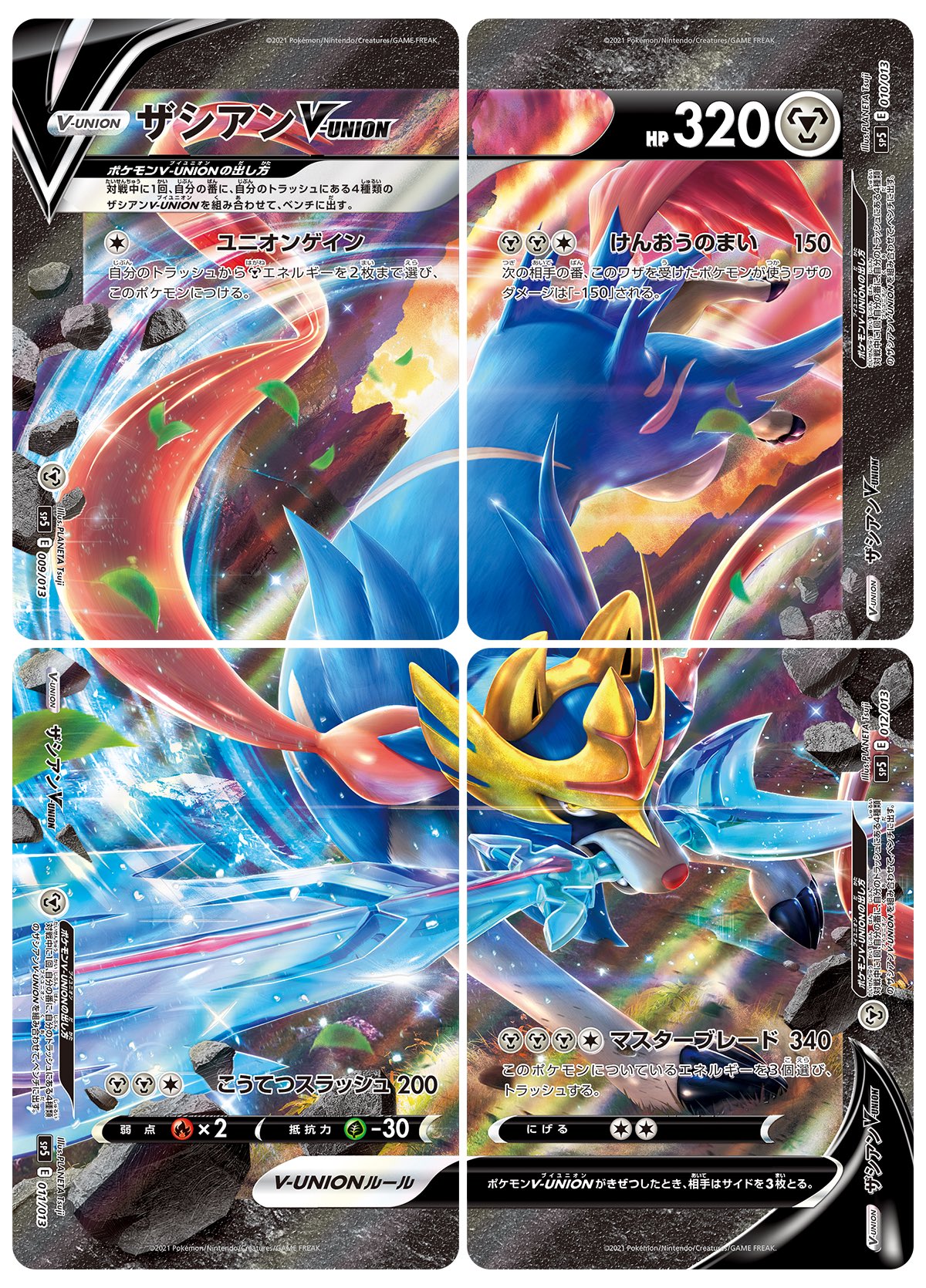 Planeta Tsuji 告知 ポケモンカードゲーム 本日8月日発売 スペシャルカードセット ザシアンv Union イラスト担当しました いつもより攻撃的で野生的なザシアンとなりました この迫力の大きさ たまらん ポケカ ポケモンカード ソード