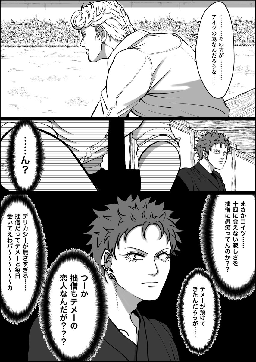 ⚖さんを振り回す📿くんも可愛いけど、ごく稀に⚖さんに振り回される📿くんも19歳男子〜〜〜!って感じでとても可愛い。
35歳男子は反省して。
(獄ナゴ) 