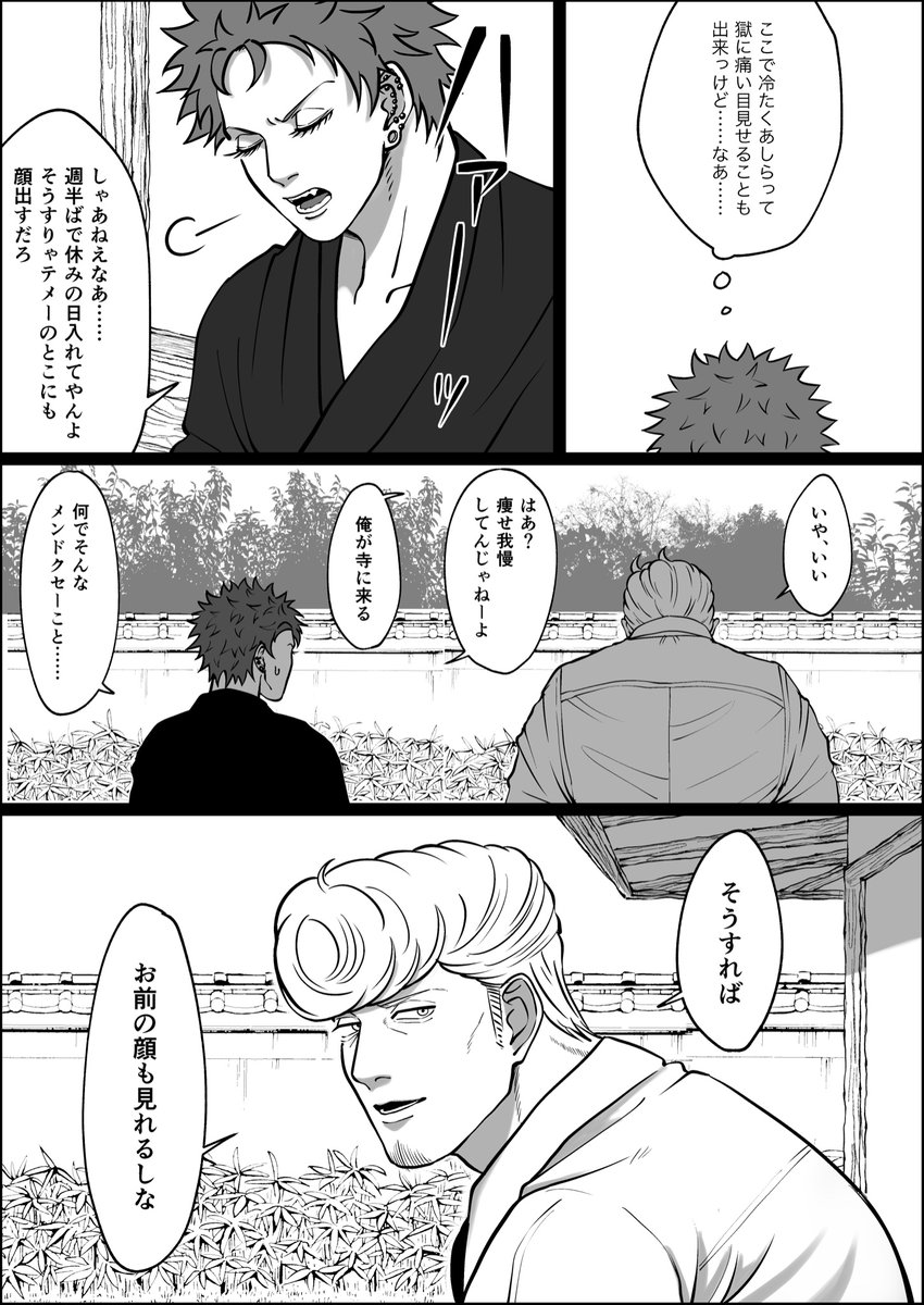 ⚖さんを振り回す📿くんも可愛いけど、ごく稀に⚖さんに振り回される📿くんも19歳男子〜〜〜!って感じでとても可愛い。
35歳男子は反省して。
(獄ナゴ) 