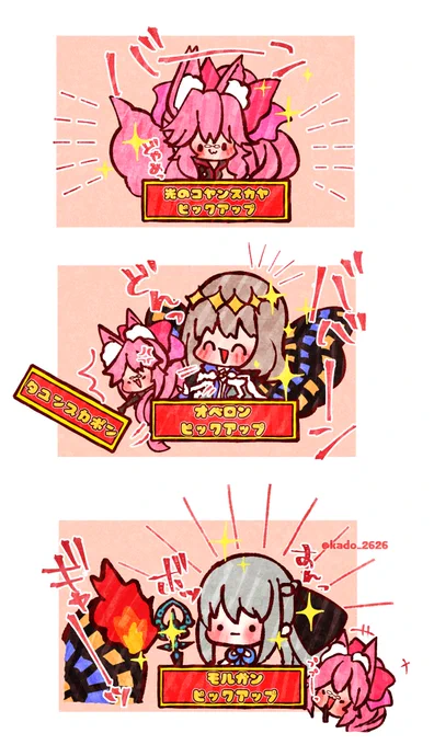 ここ数週間怒涛のPU祭りで石はすっからかんです!!
#FGO 