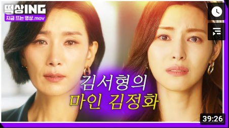 k1m_suz's tweet photo. 그렇죠.. 김서형의 마인은 김정화죠 https://t.co/OFLJmkrf87