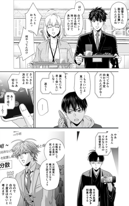 キョカツカサ Kyotuka さんのマンガ一覧 ツイコミ 仮 キョカツカサ Kyotuka さんのマンガ一覧 ツイコミ 仮