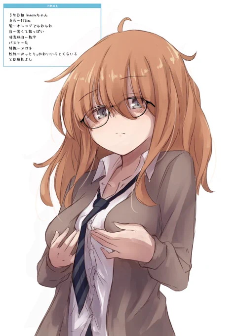 これはJK化が流行った時に流れに乗っておっぱい小さい娘で作ろうと思ったものの、2日連続でGカップを引いたため仕方なくそのまま産まれたJKkuuruちゃん 
