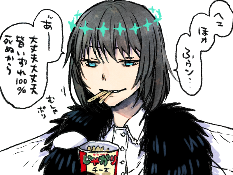 適当な相槌でぐだの愚痴とかも聞いてくれるオベロン 