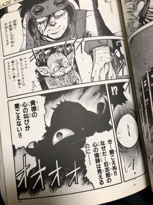 アニメではないし役に立ったと言うには語弊があるけど、神崎将臣先生のKAZEのこの一言は僕の心の太い柱になっている気がします。明日からまた踏ん張ろう。 #一番役に立ったアニメ知識 