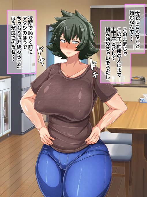 男勝りなカーチャンに『童貞罪』回避のためにセックスしてもらう話し 