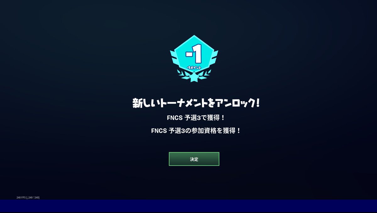 soufiniFN's tweet photo. 最初2戦がラグ過ぎて何もできなかったけど、
どうにか通過できました!
明日も頑張ります!!
#フォートナイト
#IIGNITE
#FNCS https://t.co/cyOryaVThR