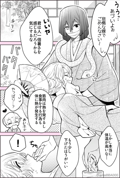 大正おばみつ夫婦 二人熱暴走 