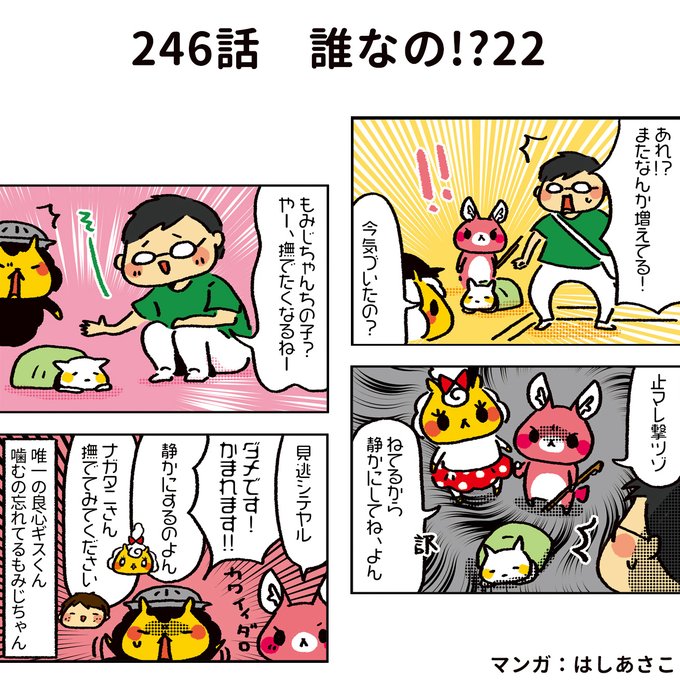 ジンギスカンのジンくん を含むマンガ一覧 ツイコミ 仮 ジンギスカンのジンくん を含むマンガ一覧 ツイコミ 仮