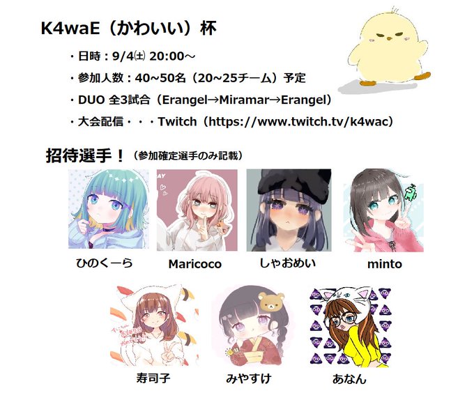 Pubgフレンド募集のtwitterイラスト検索結果