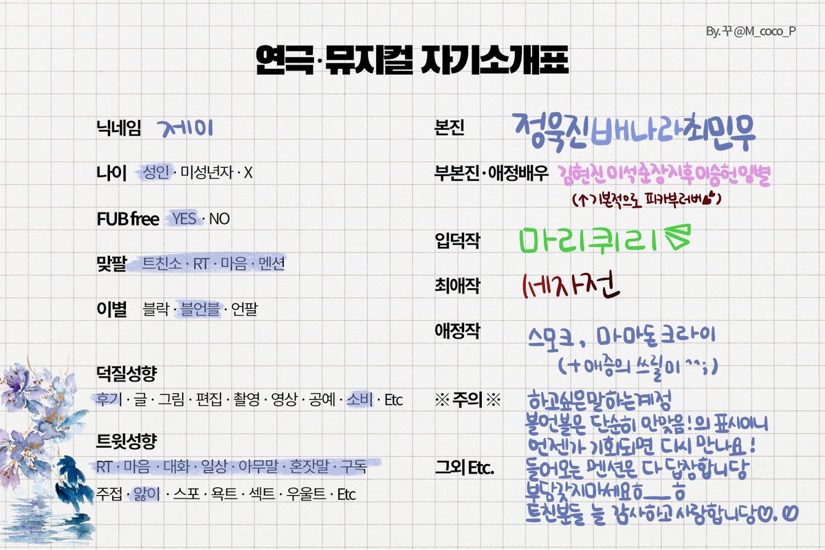 ym_____jay's tweet image. 💘MAIN💘 v1.3