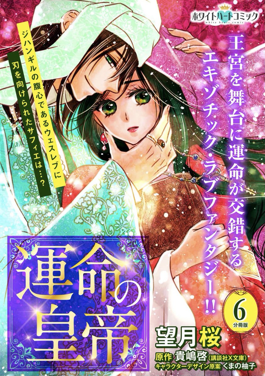 ホワイトハートコミック 講談社 Wh Comic Twitter