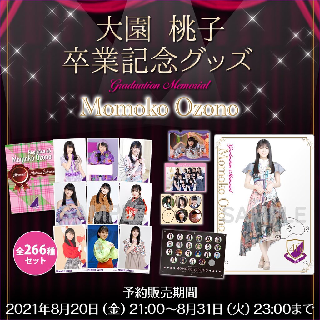 ディズニーコレクション ☆早い者勝ち☆大園桃子さんアクリル時計