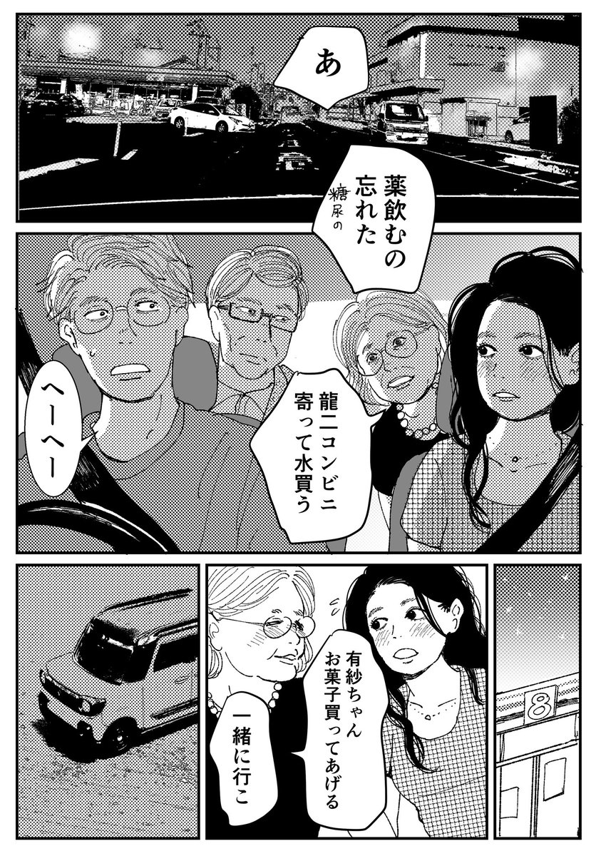 【創作漫画】初恋、ざらり54

必要とされると拒めない女の子が恋をする話

#コルクラボマンガ専科 