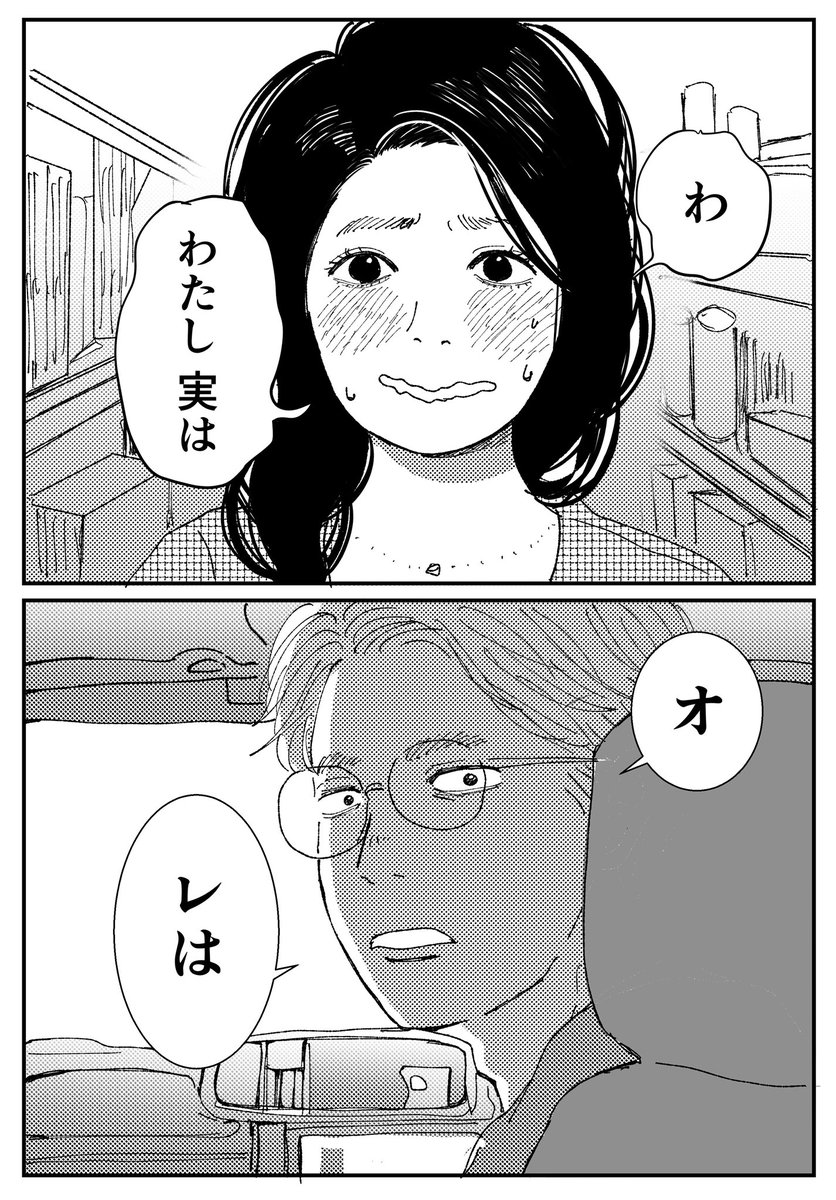 【創作漫画】初恋、ざらり54

必要とされると拒めない女の子が恋をする話

#コルクラボマンガ専科 