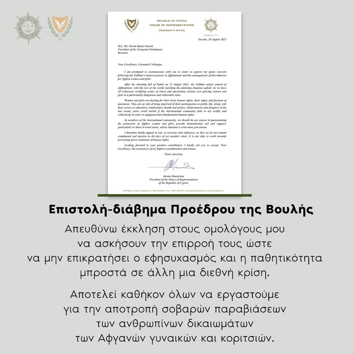 AnnitaDemetriou's tweet photo. Απευθύνω έκκληση στους ομολόγους μου να ασκήσουν την επιρροή τους μπροστά σε άλλη μια διεθνή κρίση.
Αποτελεί καθήκον όλων να εργαστούμε για την αποτροπή σοβαρών παραβιάσεων των ανθρωπίνων δικαιωμάτων των Αφγανών γυναικών και κοριτσιών. 

➡️Αναλυτικά Εδώ: https://t.co/8MRSXLTPDi https://t.co/bTMDSdr8Gr