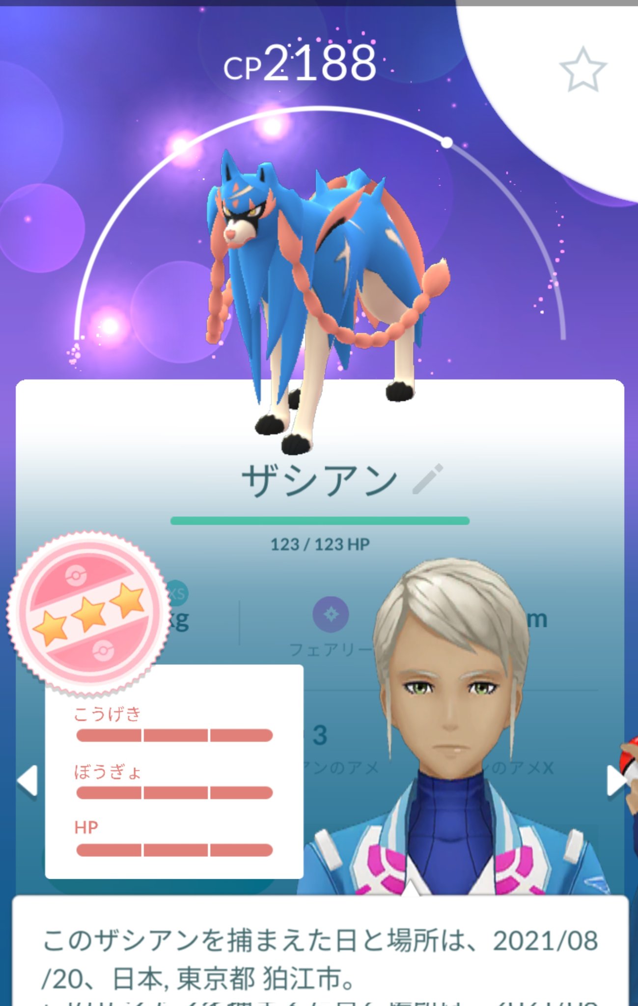 なかやす ポケモンgo Go Twitter