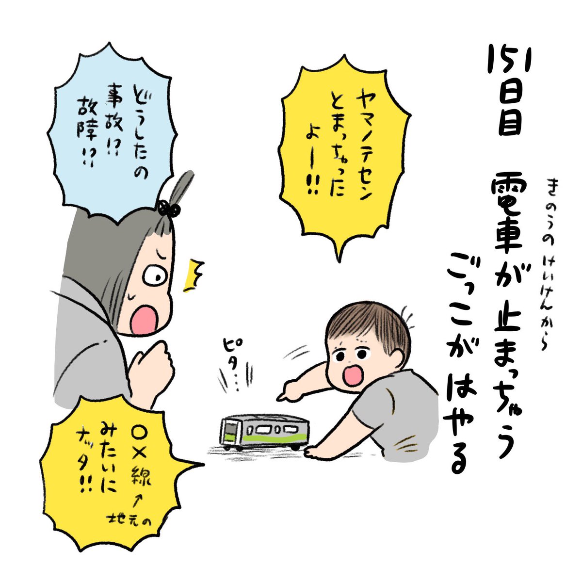 日記✍️寝言泣きせつなかった!!目の前にいるのに助けられない!! 