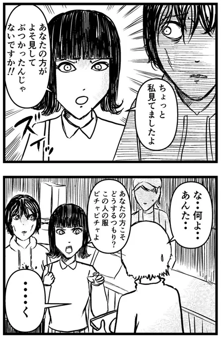 【タイムリープカフェ第5話】

#漫画 