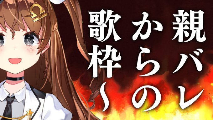 オトメロディーのtwitterイラスト検索結果