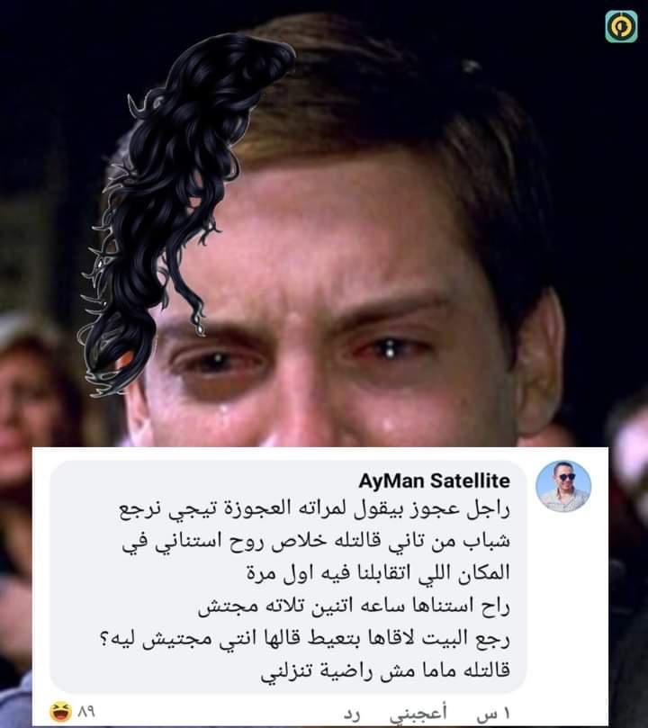 ايه ده يا جماعة 😂😂😂