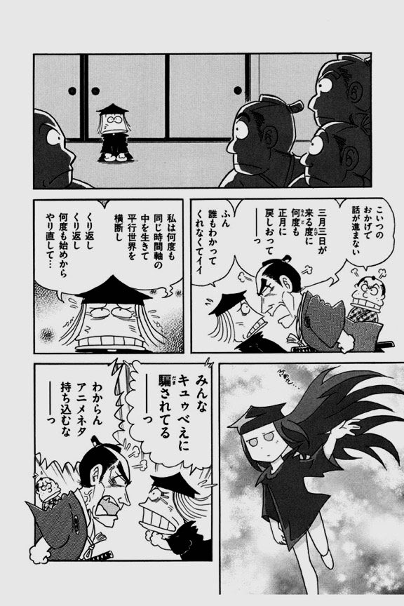 追悼 みなもと太郎先生 風雲児たち ホモホモ7 や マンガ史研究で大きな遺産残す 5ページ目 Togetter 追悼 みなもと太郎先生 風雲児たち ホモホモ7 や マンガ史研究で大きな遺産残す 5ページ目 Togetter