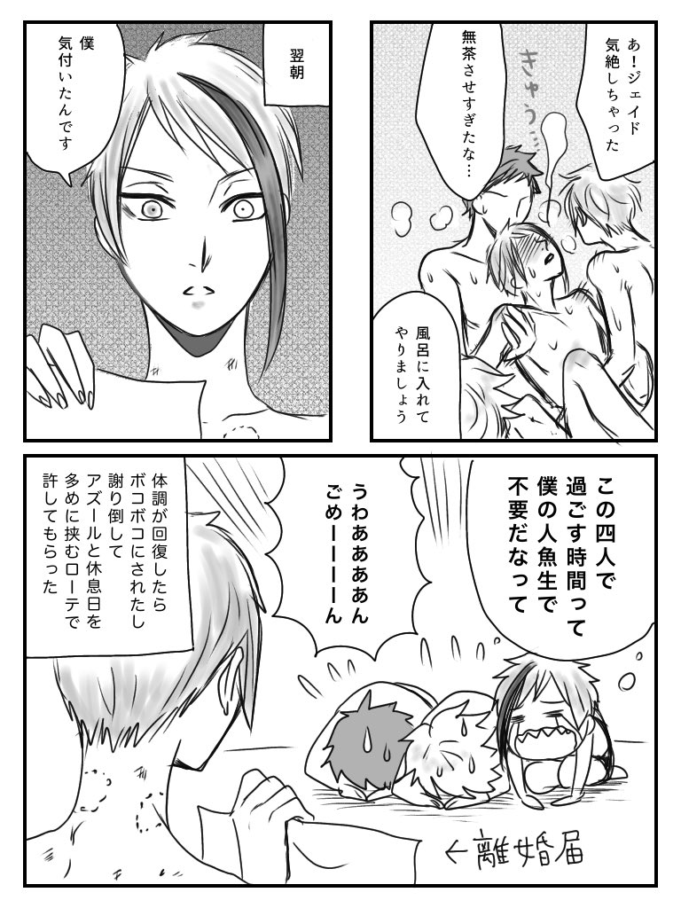 まちゃ على تويتر の新婚生活 初夜編 こちらの続き 私しか楽しくないやつです T Co 9fgcvu5yny