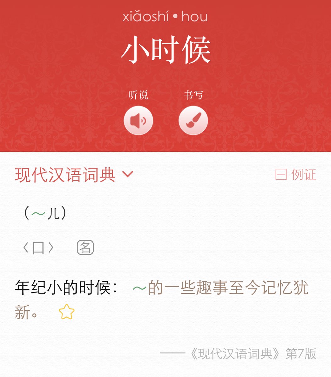今日もちょこっと中国語学習 Hashtag On Twitter