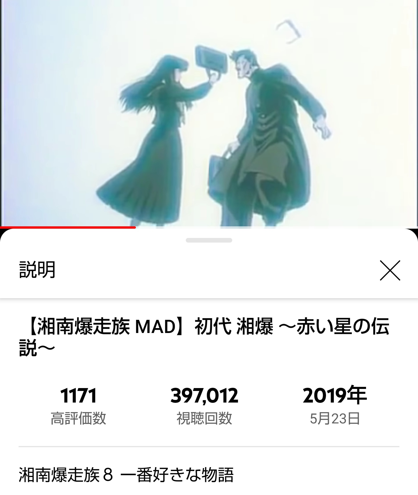 赤い星の伝説 Twitter Search Twitter