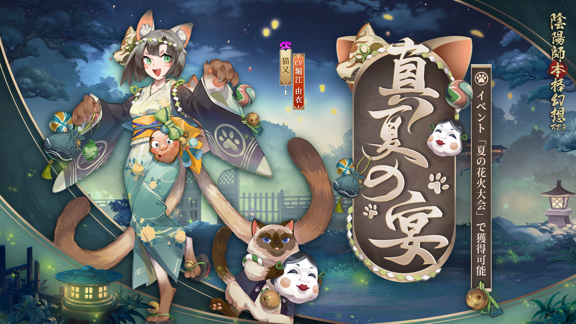 夏*祭様 7枚目まであり☆陰陽師本格幻想RPG 阴阳师 陰陽師　まとめ売り 陰陽師本格幻想【公式】8周年🎊 على X: 