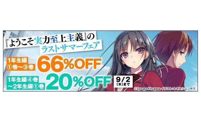 画像まとめ ようこそ実力至上主義の教室へ 新着 5ページ目 アニメレーダー