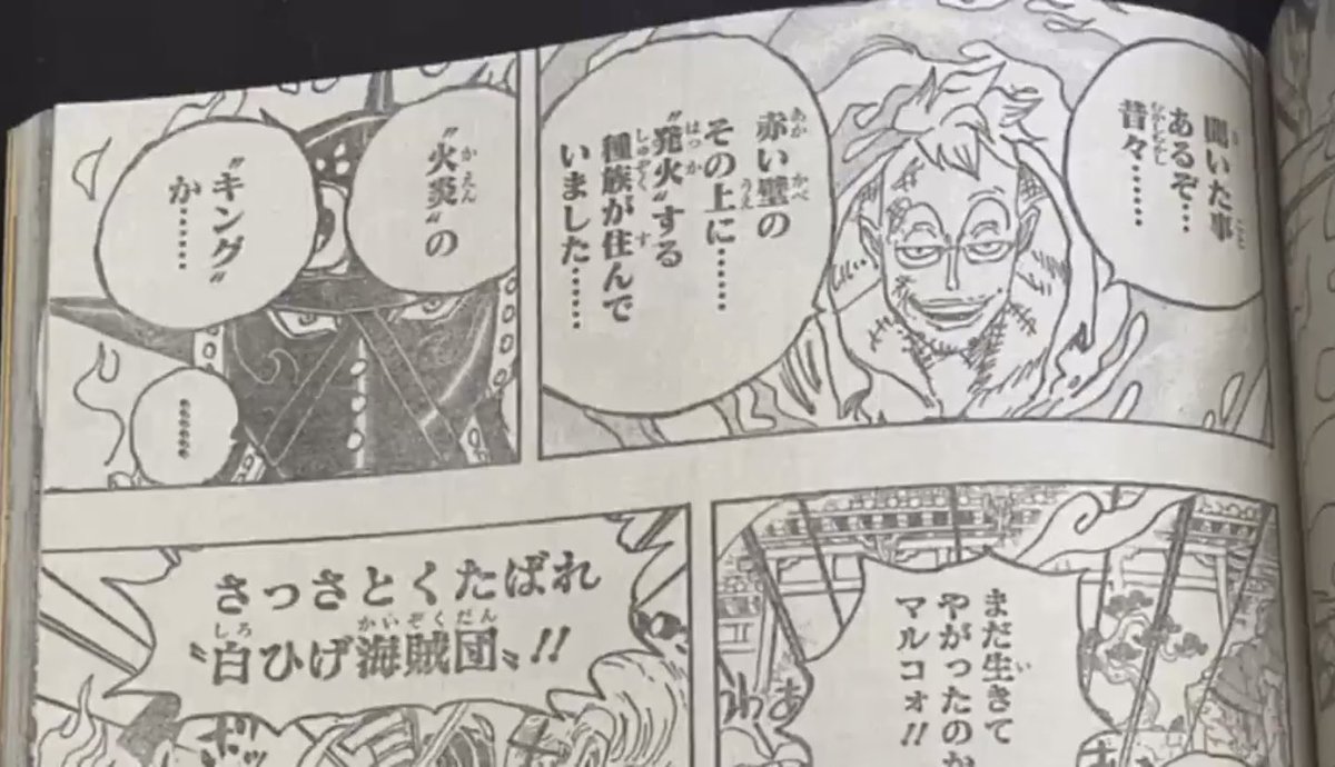 おしゃべりフーズ フー 赤い壁のその上に 発火する種族が住んでました 火炎のキング おしゃべりフーズ フー 赤い壁のその上に 発火する種族が住んでました 火炎のキング