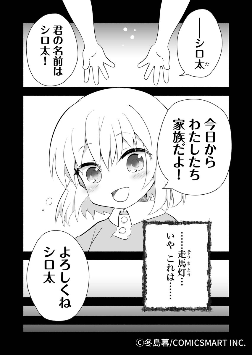 『双無しの人形 ニモと4人の魔女』第37話が本日公開されました。始まる終わり。プレミアム先読み分は休載いただいております🙇よろしくお願いします! 前作『双無しの人形』全話無料公開中 ganma.jp/theoriginaldoll #双無しの人形ニモと4人の魔女 #GANMA!