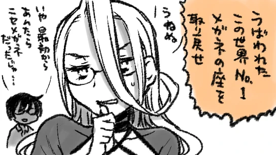 【告知】「諍い♡ハーレム」第6話「真のメガネ妹vs.偽メガネ御一行」(※サブタイトル)、楽園web増刊にて本日更新です!
異世界でデバッグ作業を続ける勇者、深まる謎&意外な一面をチラ見せる田中、マイペースに性に奔放な女王、そして…妹(メガネ)!?というおはなしです
https://t.co/HeXxNZNNal 