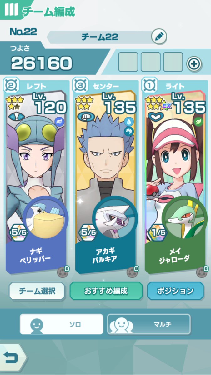 どらごん ゲーム垢 V Twitter 無課金ならこんな感じの編成がいいと思います バディストーンボードはアカギだけ急所時急所率アップを取って あとはハイドロポンプ関連のものを取る感じで 動き方としては バフ 雨 メイのb技 パルキアでハイドロポンプをする流れ