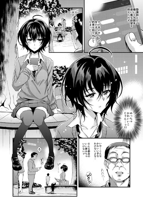 女子校生とおじさんのスケベ漫画をご紹介♥
FANZAさんで半額中🉐:https://t.co/m6oGzfmFKh 