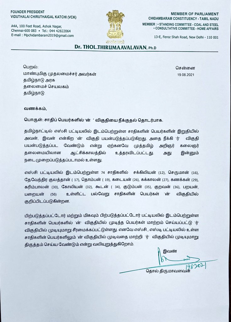 ArunpandianA4's tweet photo. 'ன்' விகுதி இழிவானதா?
அப்போ இனி #கரிகாலனை #கரிகாலர் என்று அழைப்போம்...

சரி அது என்ன மயிறா கூட இருந்திட்டு போகுது..  எங்க சமூகத்தை பற்றி எதுக்கு பேசுற?

உன் சாதியை மட்டும் பேசி வாங்கிக்கோ.. தேவையில்லாமல் எங்களை இழுக்க வேண்டாம்..
@thirumaofficial @VanniArasu_VCK 
@Urimaikkuralmbc https://t.co/gYXpZYVZpd