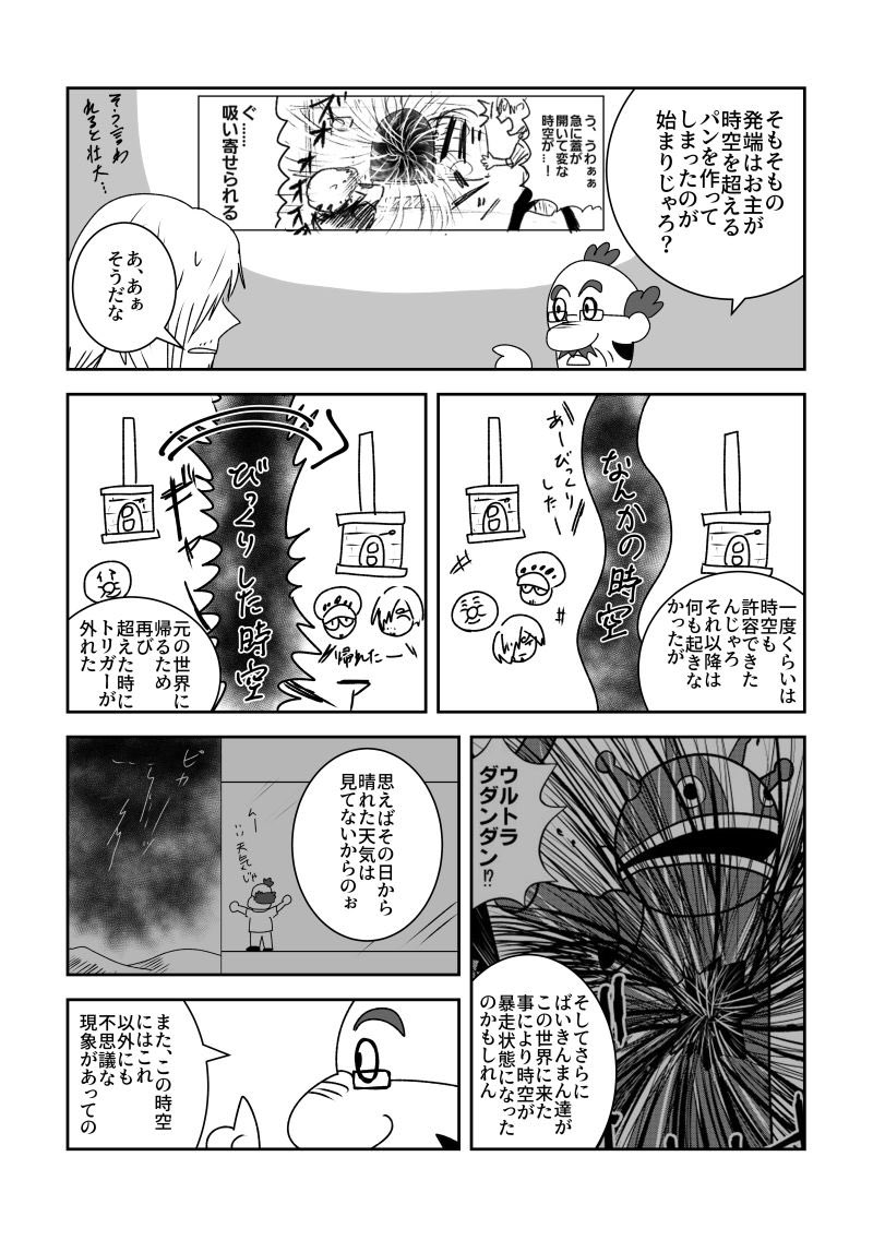 11、科学的な説明?んなの知らん 