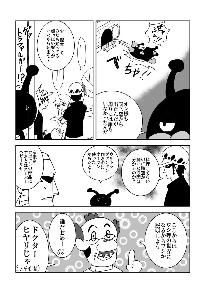 11、科学的な説明?んなの知らん 
