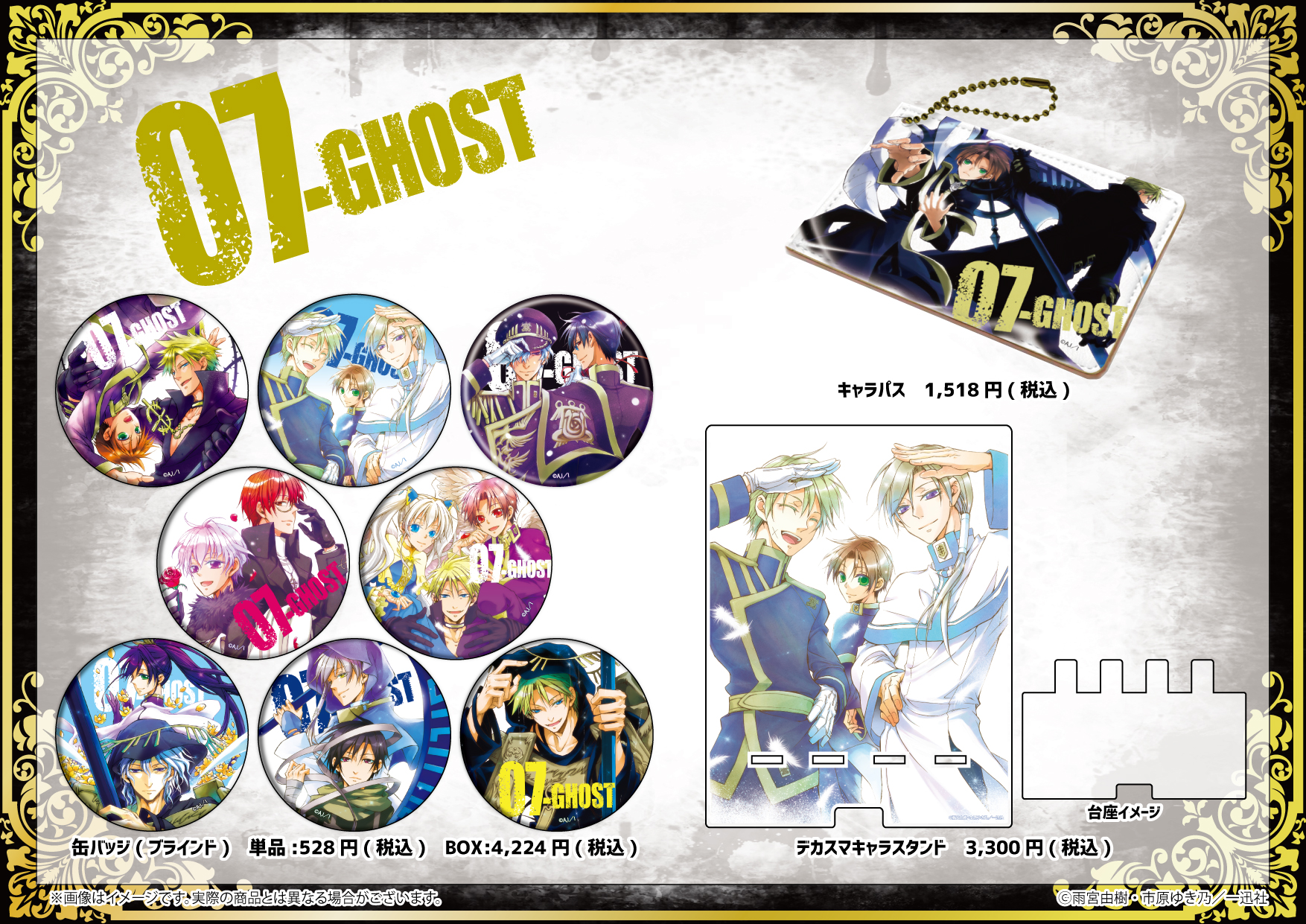【5％OFF】 07-ghost/バトラビッツ/コミュ X / (@07ghostbatorabi) クリアファイル