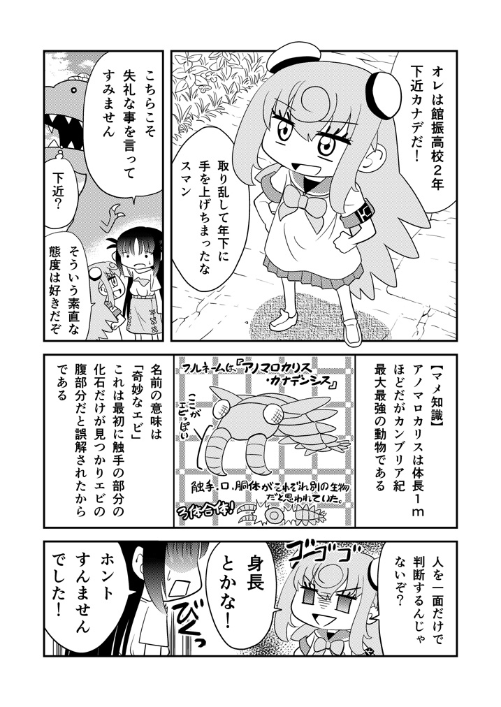 第38話「としうえ」 #漫画 #オリジナル #ギャグ #ラブコメ #中学生 https://t.co/kPhAq6CcmH 