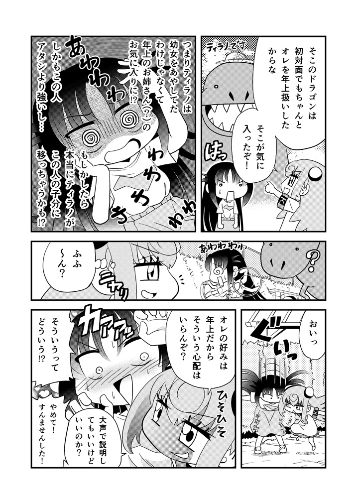 第38話「としうえ」 #漫画 #オリジナル #ギャグ #ラブコメ #中学生 https://t.co/kPhAq6CcmH 